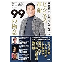 ビジネス本 決定版 一生使えるAmazon輸入ビジネス大全 | 竹内亮介 |本